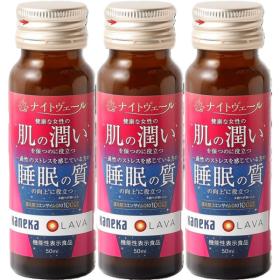 ナイトヴェール　50ml×3本パック