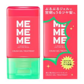 MEMEME　クラッシュジェルトリートメント　
