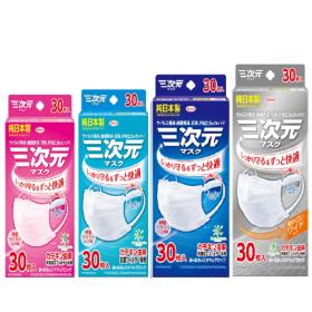 三次元マスク 30枚入