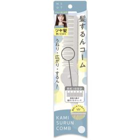 ニュート 髪するんコーム