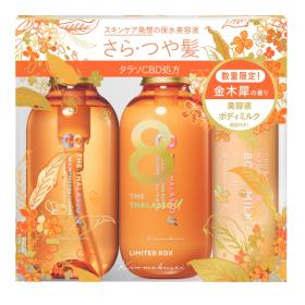 ステラシード　エイトザタラソ　ユー　シャンプー&ヘアトリートメント　美容液ボディミルク付き　限定キット(キンモクセイの香り)