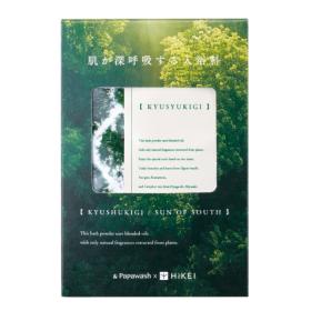 &Papawash×HiKEI 肌が深呼吸する入浴料　トライアル