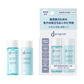 d　プログラム　バランス&アクネケア　セット　EX