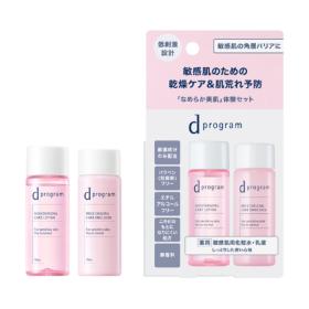 d　プログラム　モイストケア　セット　EX