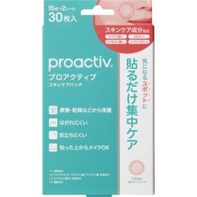 プロアクティブ スキンケアパッチ