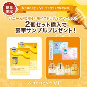 VT HONEY & PDRN+ モイストラディアンスマスク 2個セット
