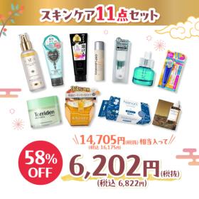 WEBSTORE限定】新春福袋 スキンケア11点セット 2026│AINZ&TULPE