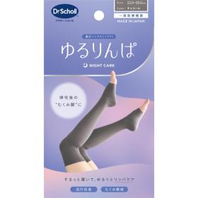 ドクターショール ゆるりんぱ　チャコール　　　　　　　　　　　