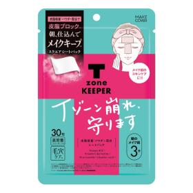 メイクカバー メイクカバーTゾーンキーパー