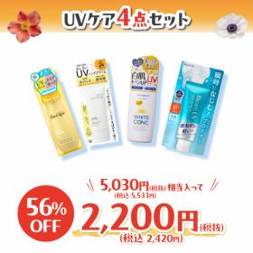 【WEBSTORE限定】6周年UVケア福袋