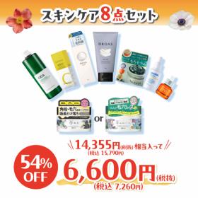 【WEBSTORE限定】6周年スキンケア福袋