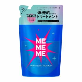 MEMEMEスムースブーストトリートメントつめかえ