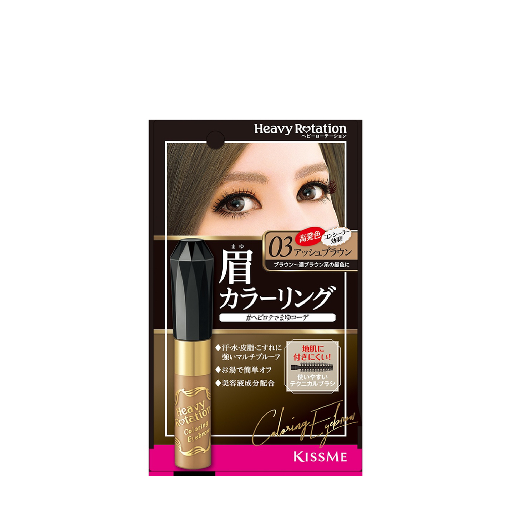 ヘビーローテーション カラーリングアイブロウr Ainz Tulpe Webstore アインズ トルペ公式オンライン通販サイト