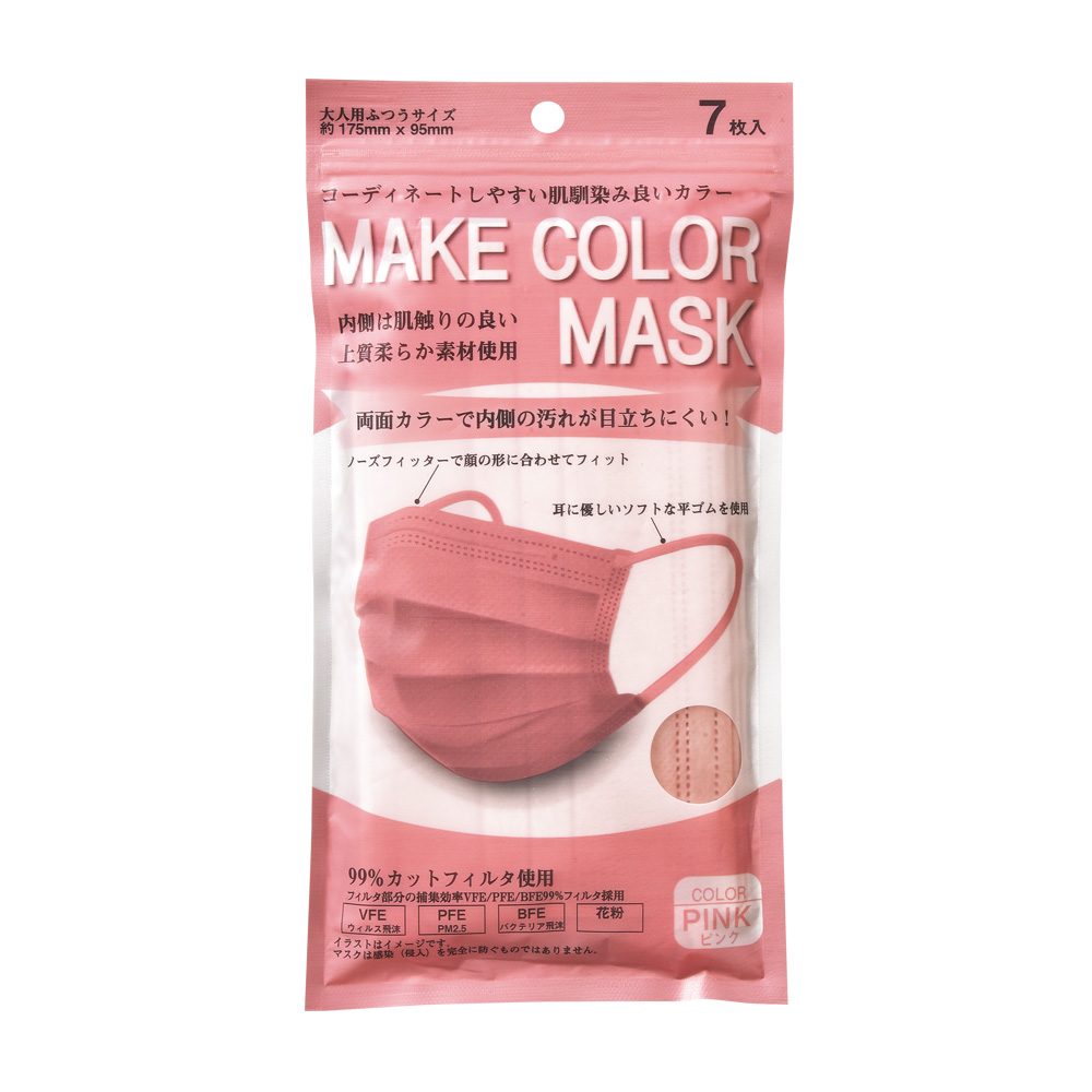 不織布メイクカラーマスク 7枚入り Ainz Tulpe Webstore アインズ トルペ公式オンライン通販サイト