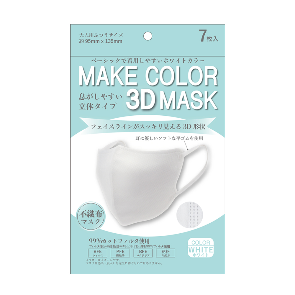 メイクカラー3Dマスク　7枚入り