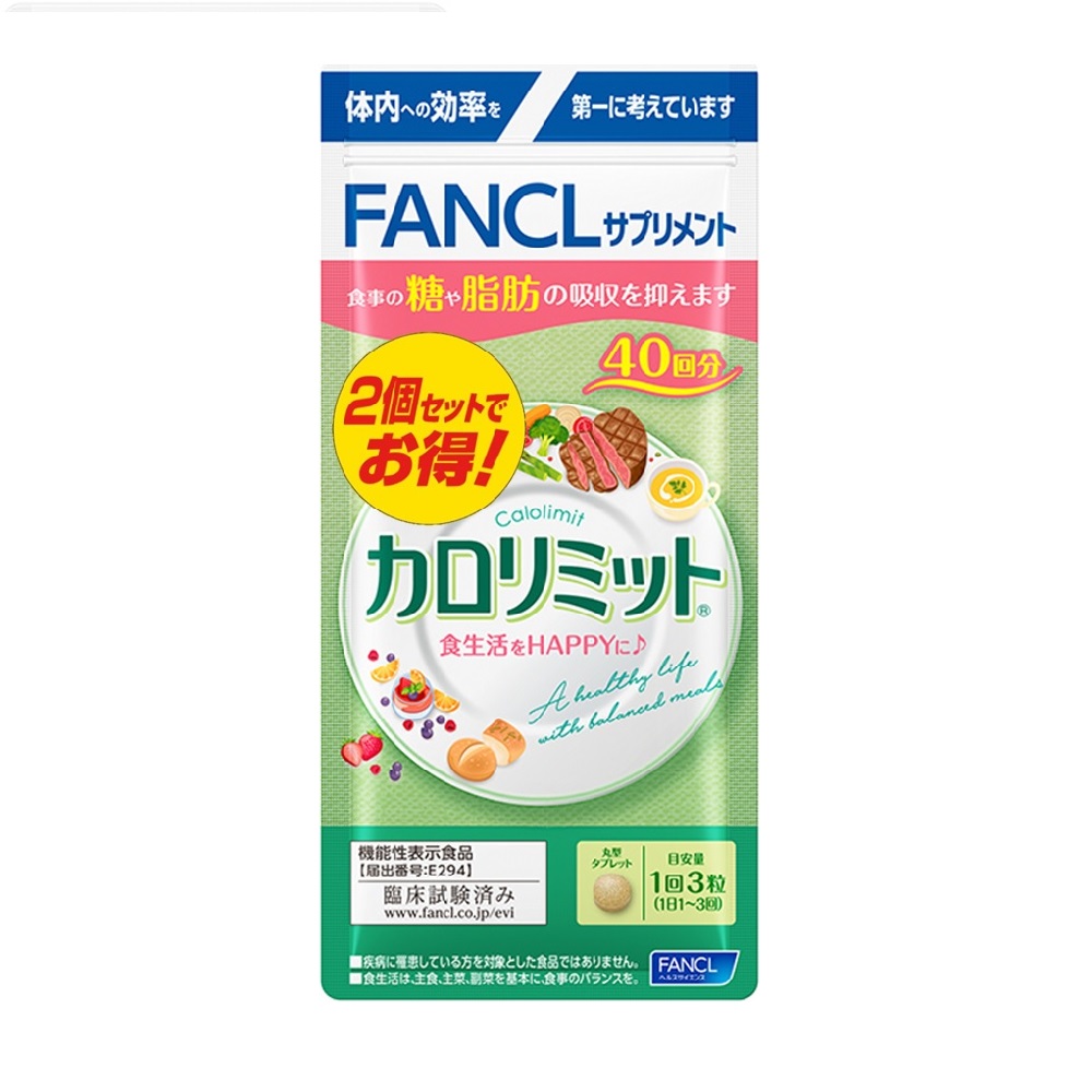 ファンケル　カロリミット