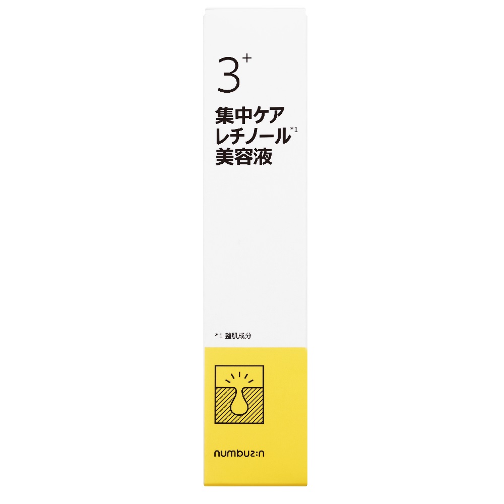 ナンバーズイン 3番集中ケアレチノール美容液