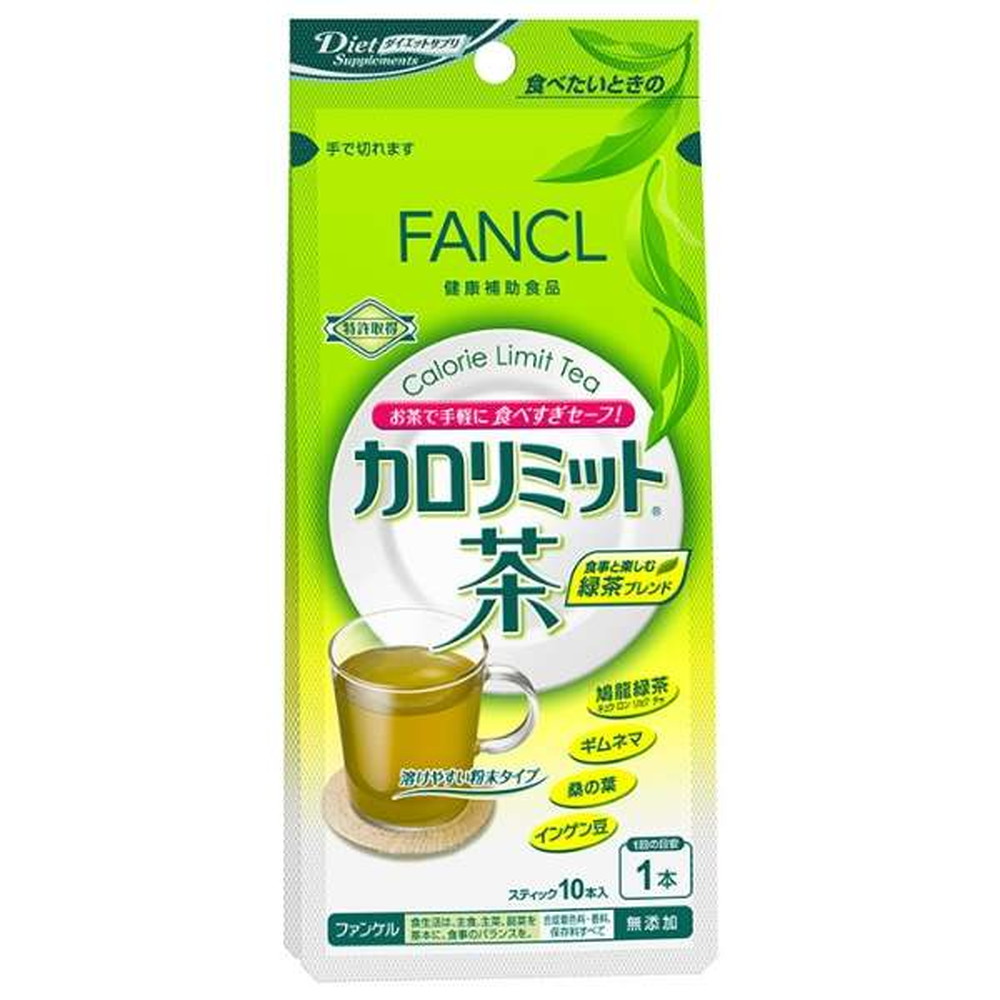 ファンケル　カロリミット茶10包