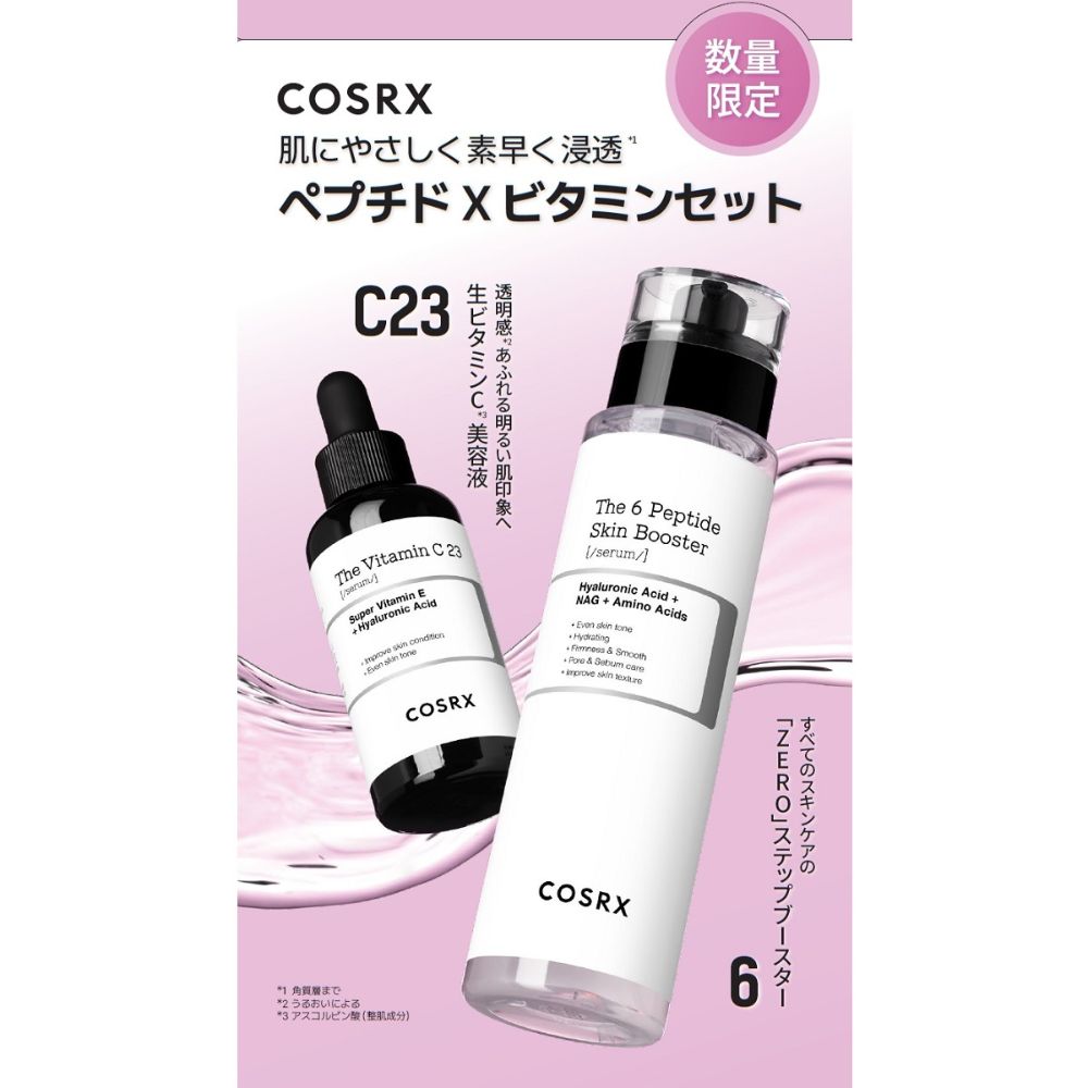 COSRX　ペプチドXビタミンセット(限定)