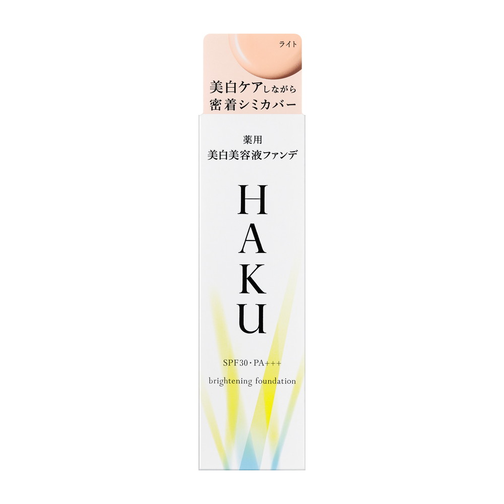 HAKU　薬用　美白美容液ファンデ　