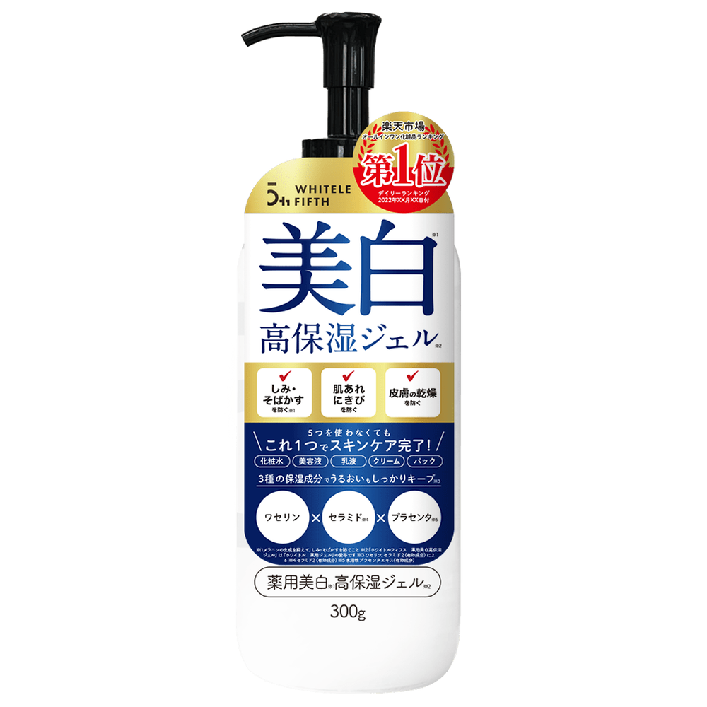 ホワイトルフィフス 薬用美白高保湿ジェル 300ml