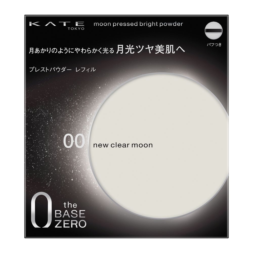 ケイト　ムーンプレストブライトパウダー