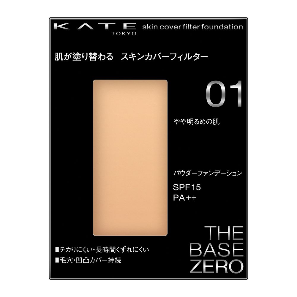 ケイト　スキンカバーフィルターファンデーション