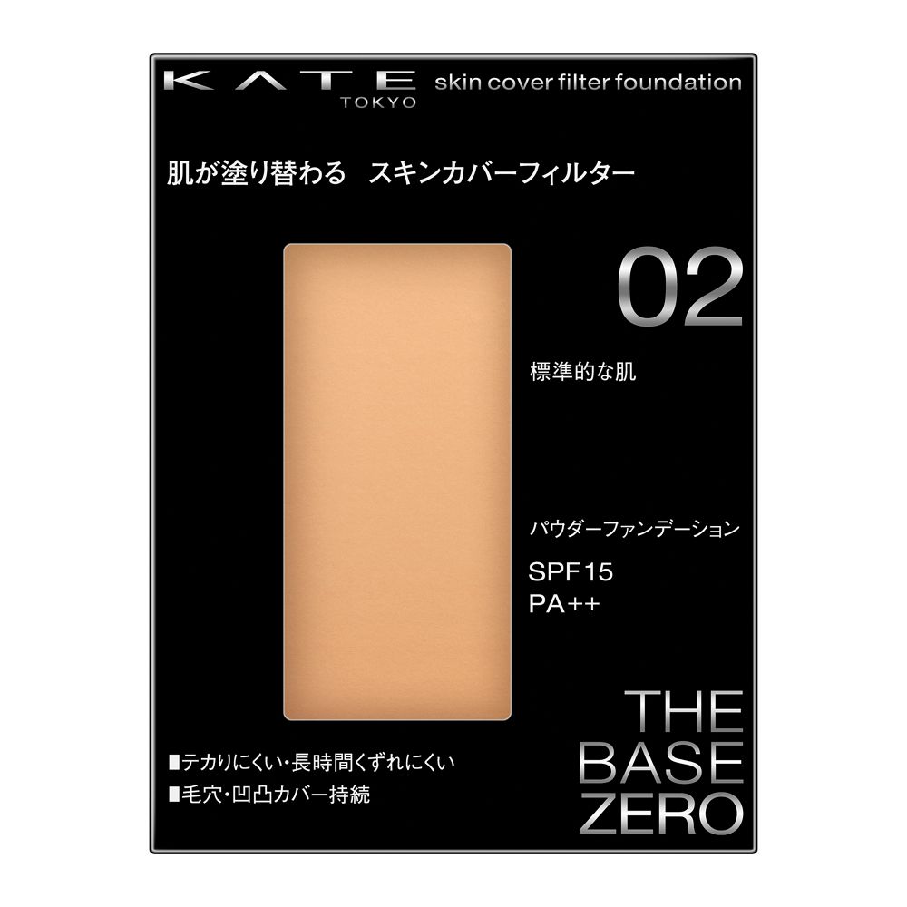 ケイト　スキンカバーフィルターファンデーション
