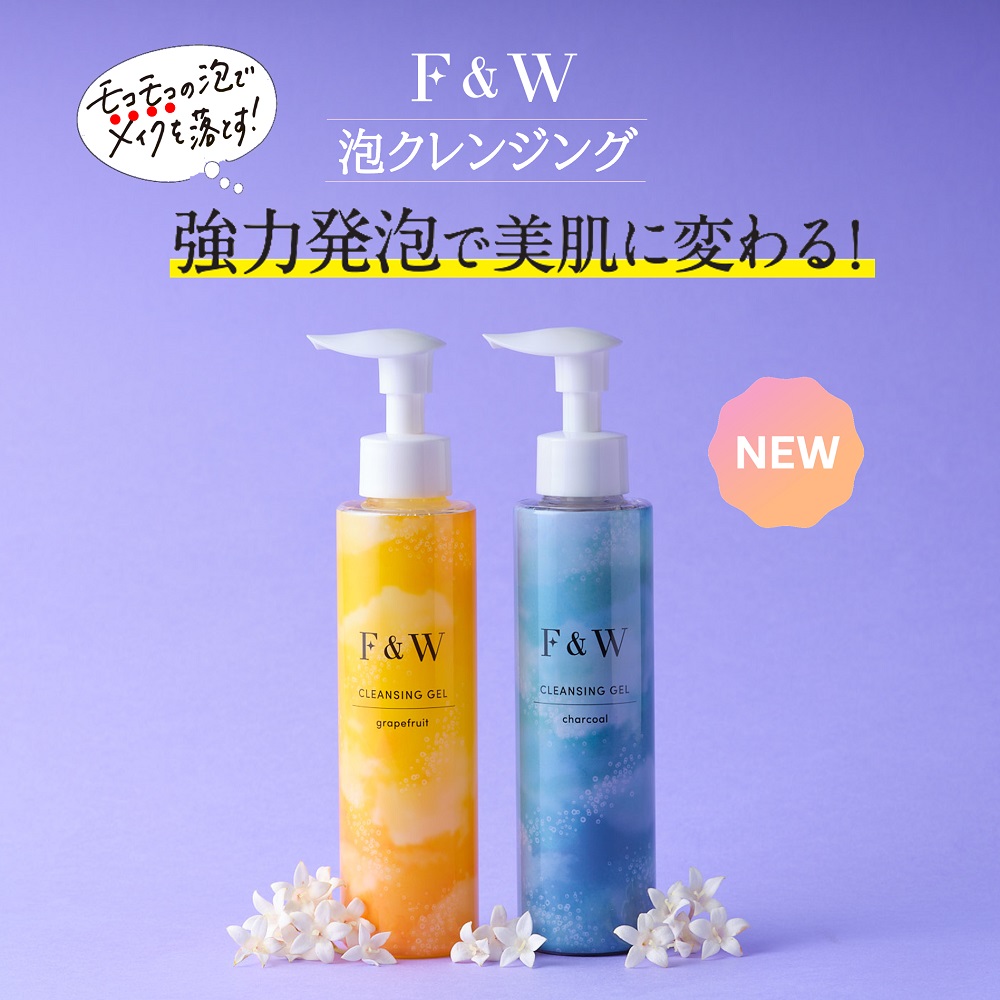 F&W 泡クレンジング