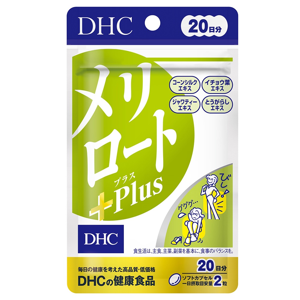 DHC　20日メリロートPlus