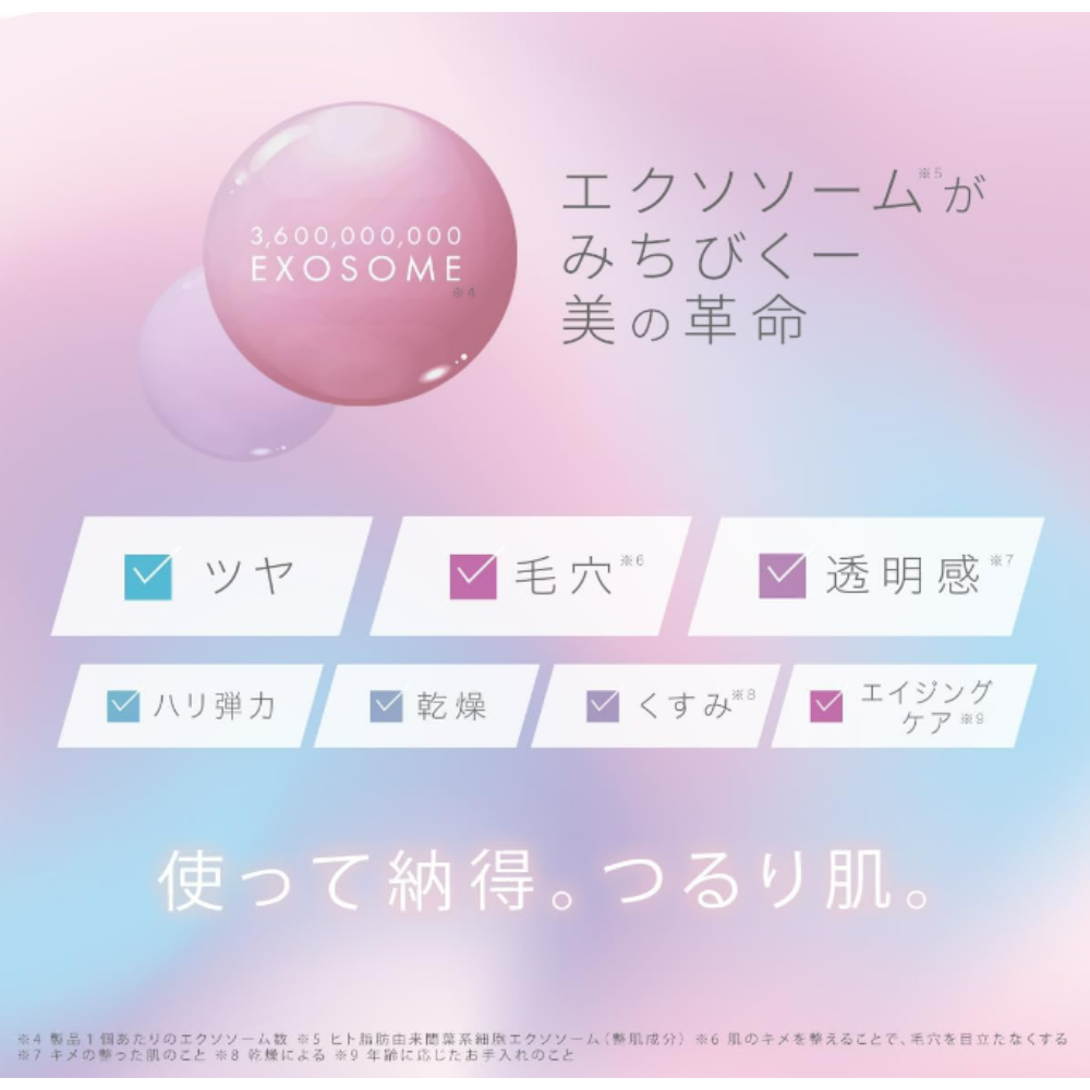 soarsome　エクソソームミストローション
