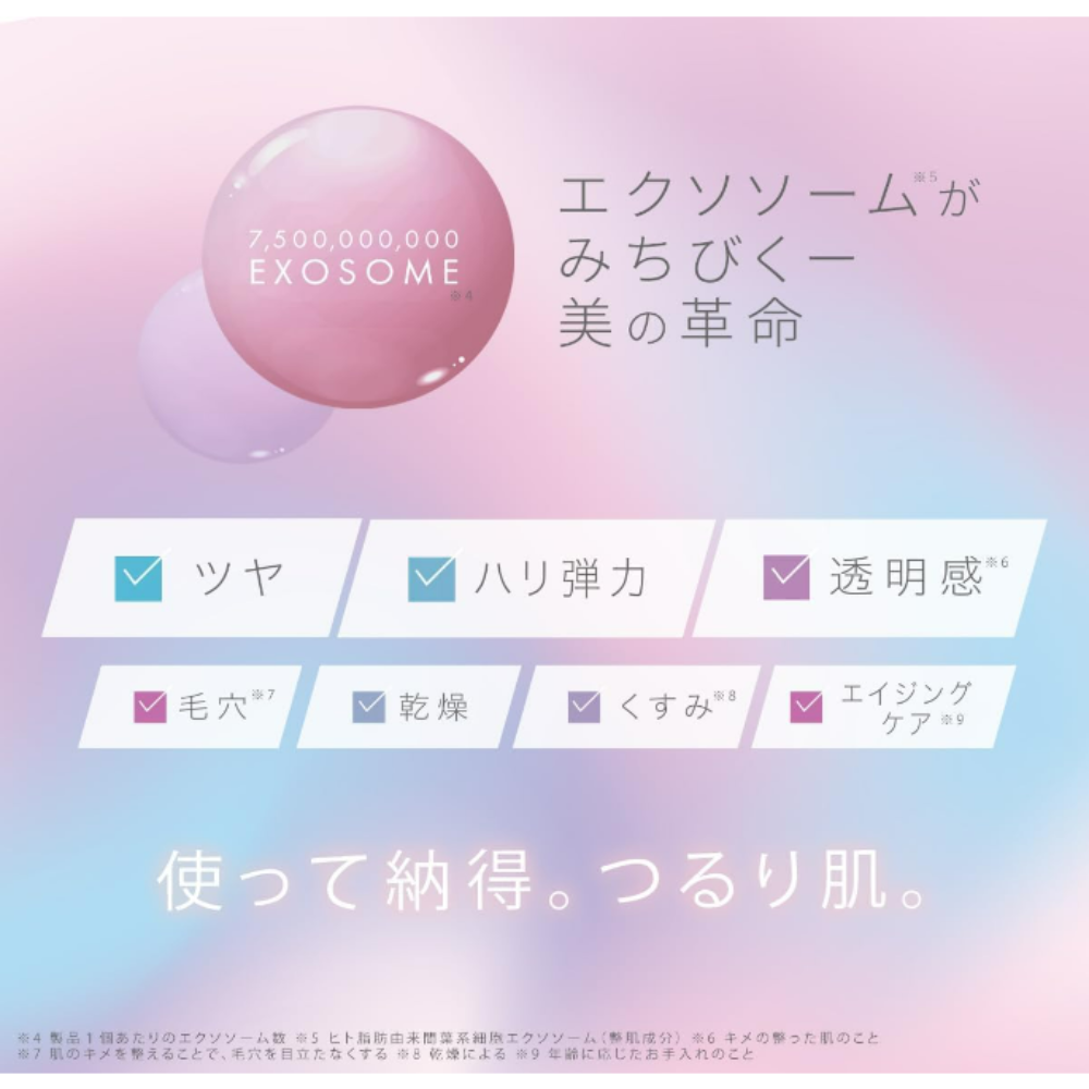 soarsome　エクソソームエッセンス