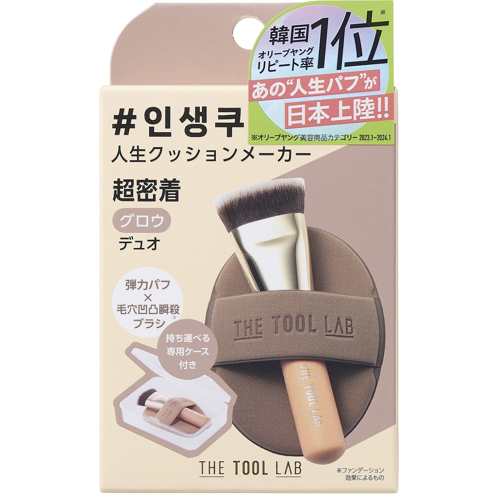 THE TOOL LAB 超密着グロウデュオ
