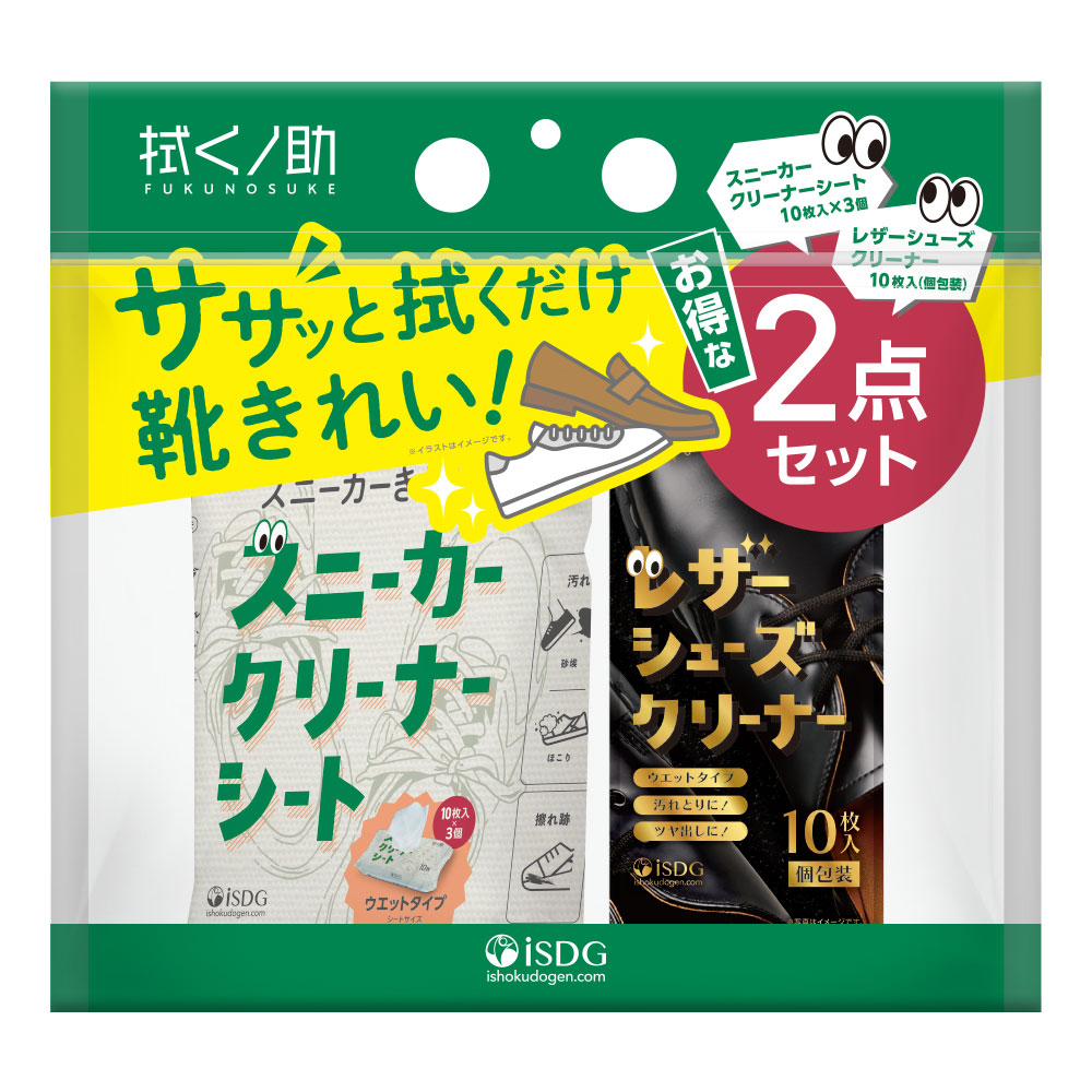 拭くノ助 2点セット(スニーカー・レザー)│AINZ&TULPE WEBSTORE