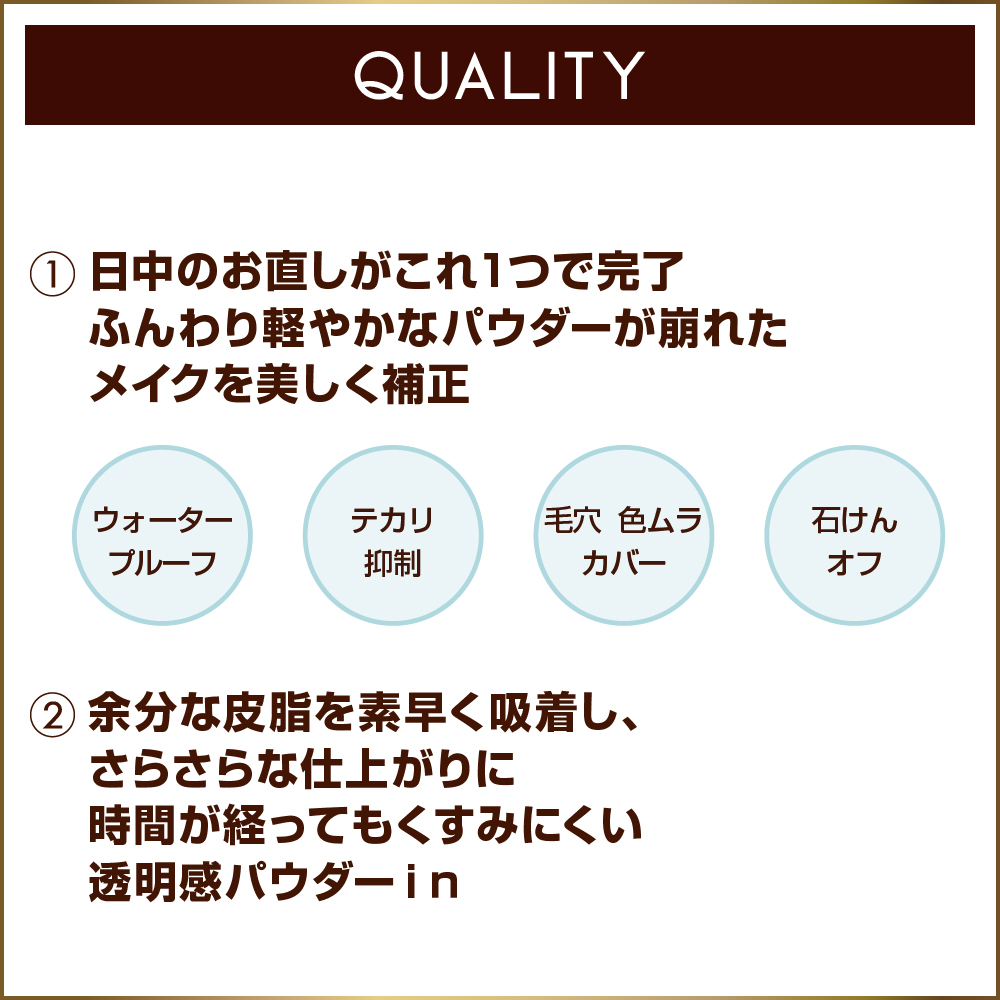 サナ エクセル プロテクティブ UVリタッチパウダー