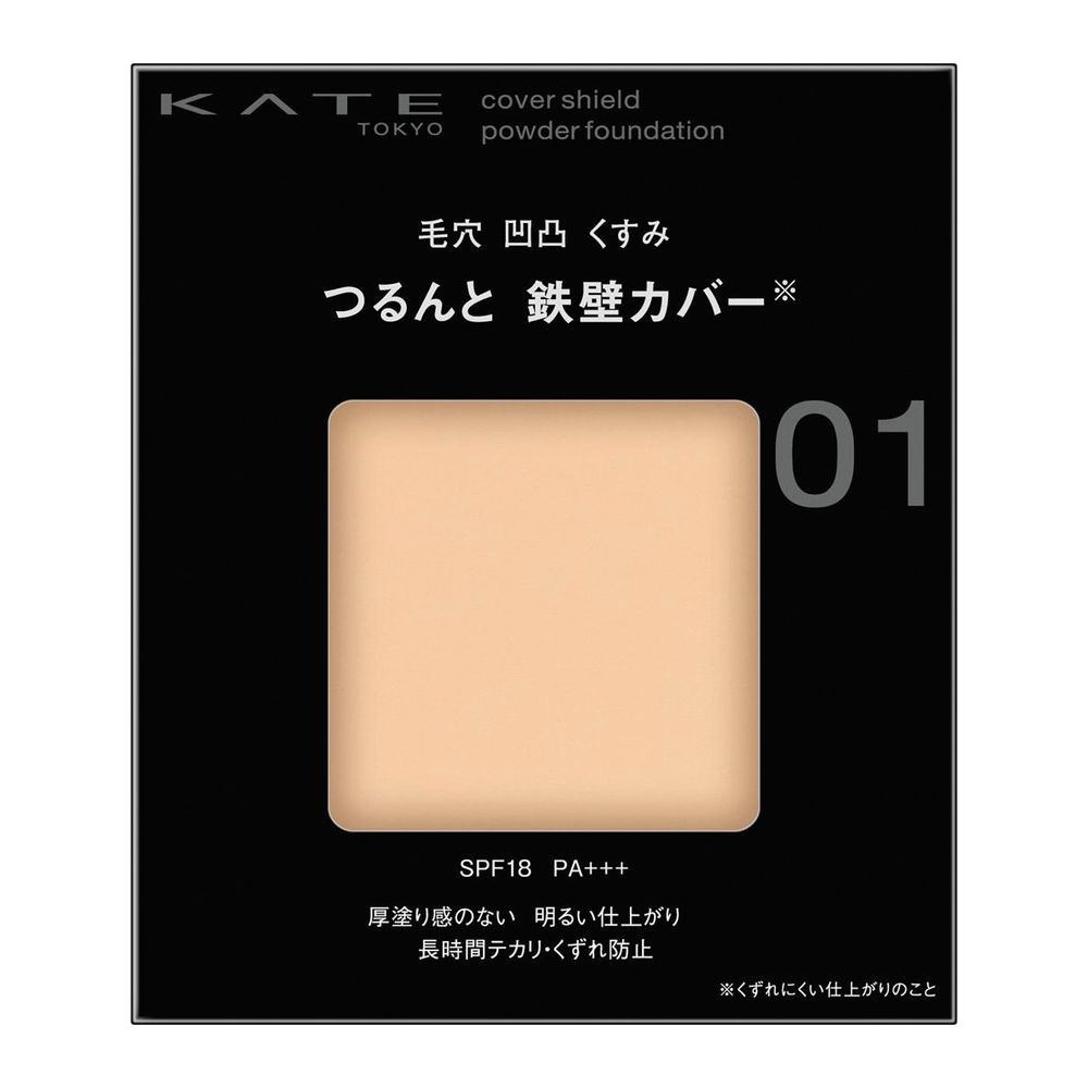 KATE　カバーシールドパウダーファンデーション