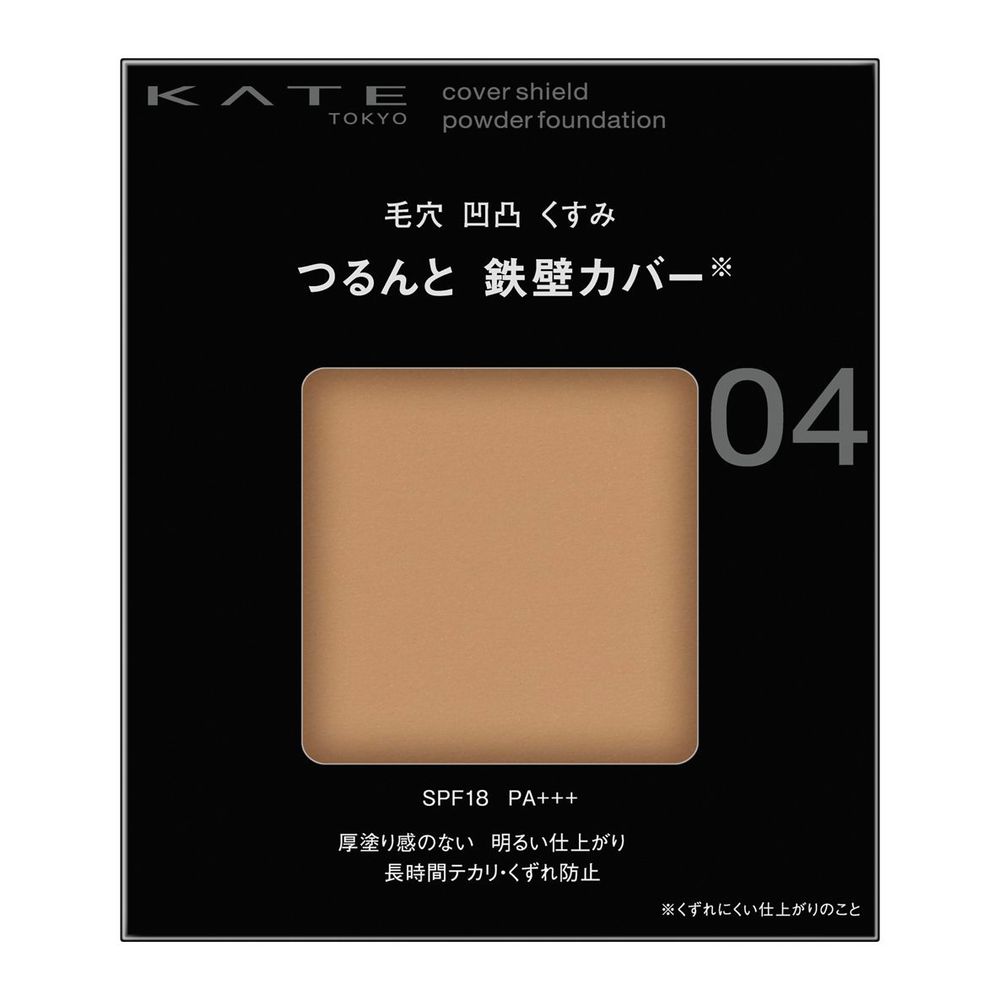 KATE　カバーシールドパウダーファンデーション