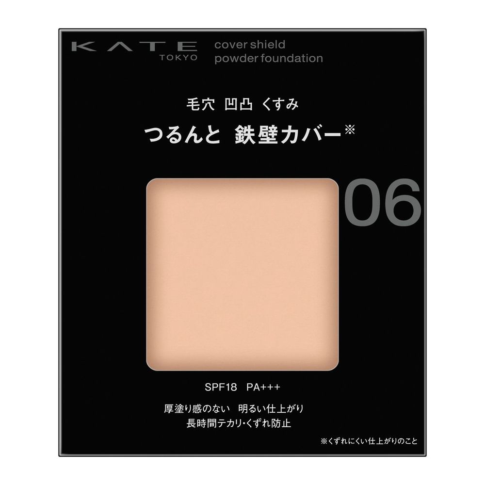 KATE　カバーシールドパウダーファンデーション