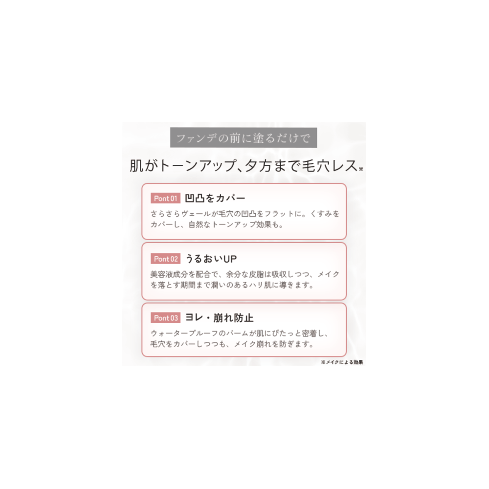 アンブレス　ヘルシーカバープライマー