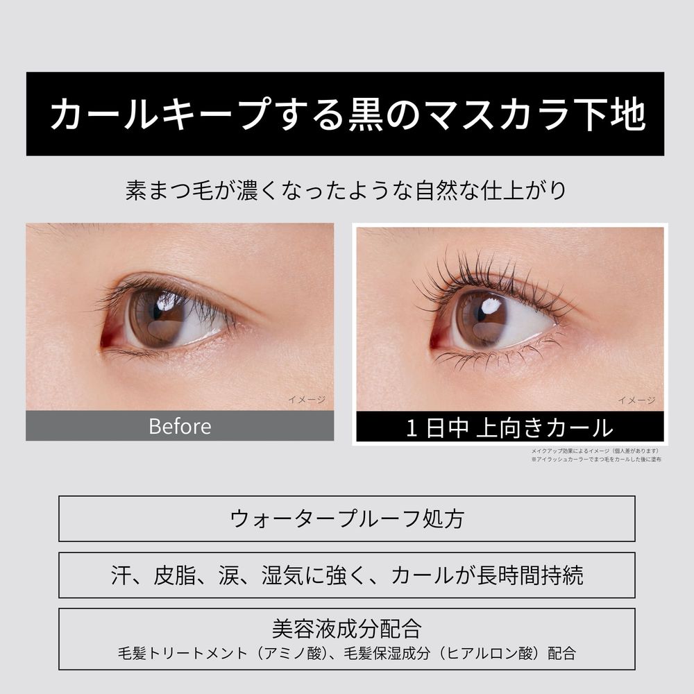 エテュセ　アイエディション　(マスカラベース)