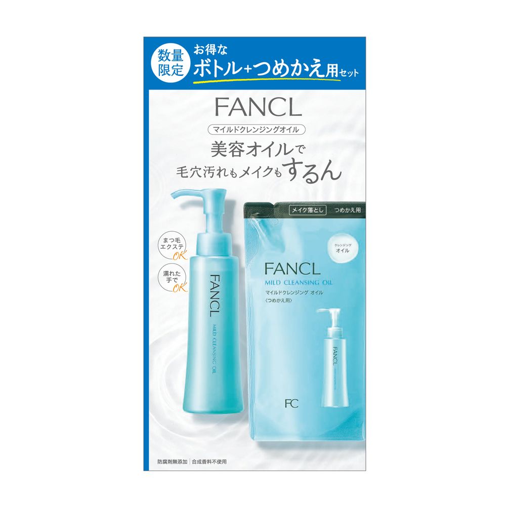 ファンケル　マイルドクレンジングオイル ボトル+つめかえ用セット