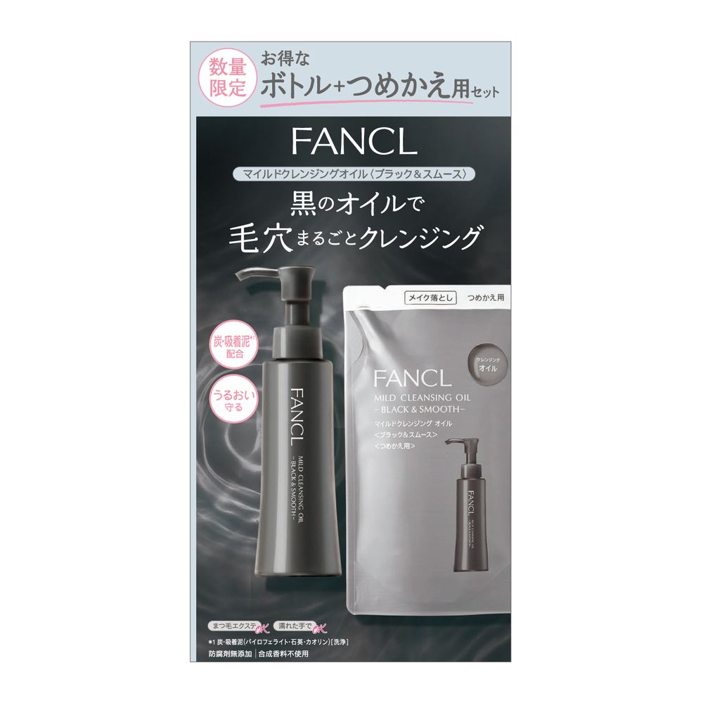 ファンケル　マイルドクレンジングオイル<ブラック&スムース> ボトル+つめかえ用セット