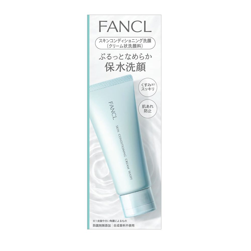 ファンケル　スキンコンディショニング洗顔