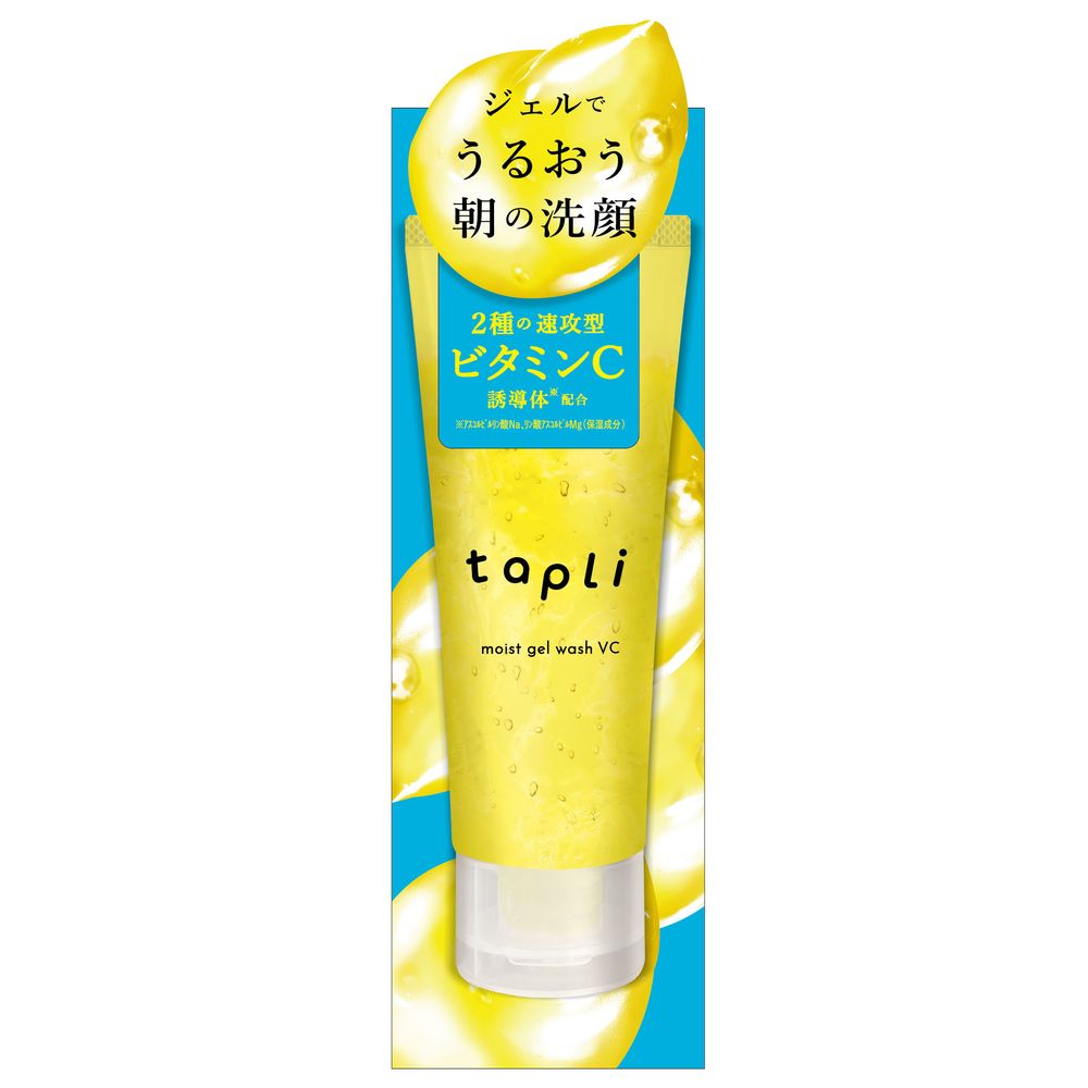 タプリ　モイストジェルウォッシュ　VC