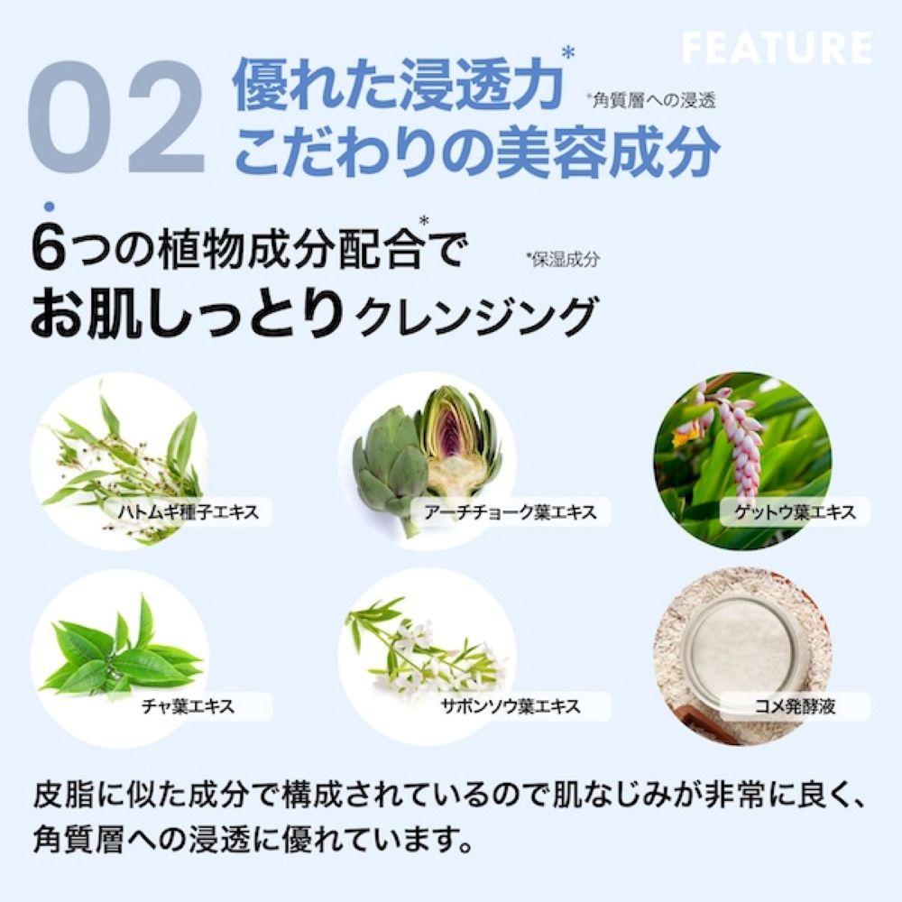 otafクレンジングバーム