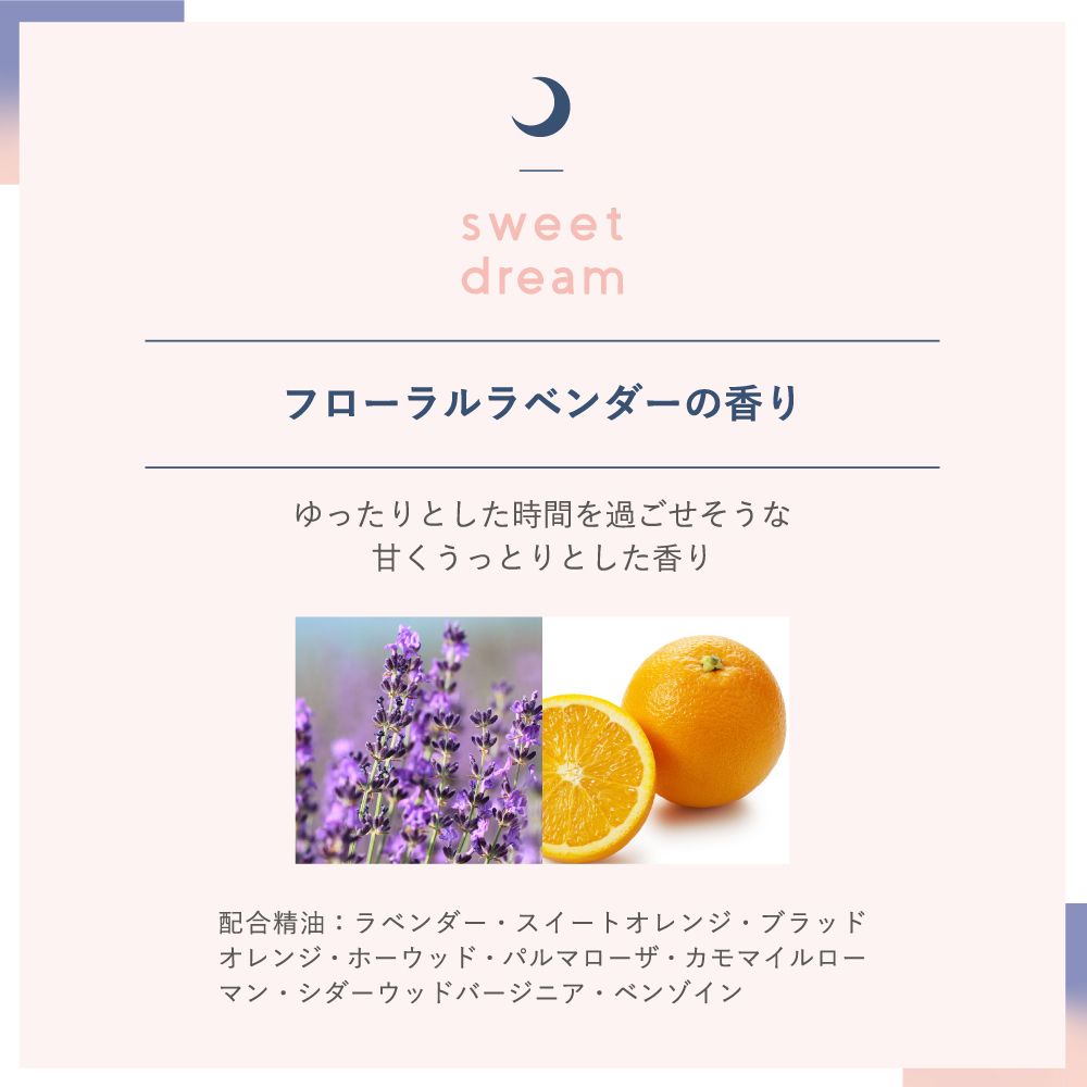 SLEEP STEP アロマティックシールクリアビューティー