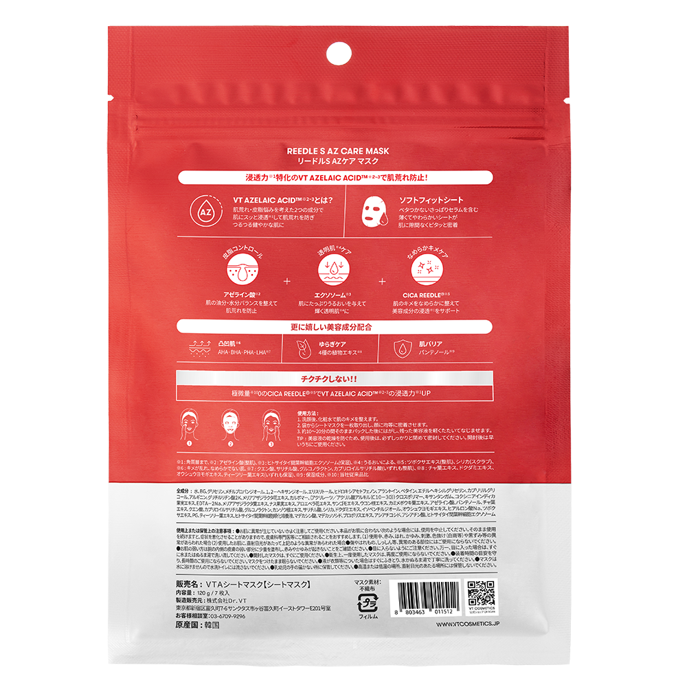 VT リードルS　AZ　ケアマスク