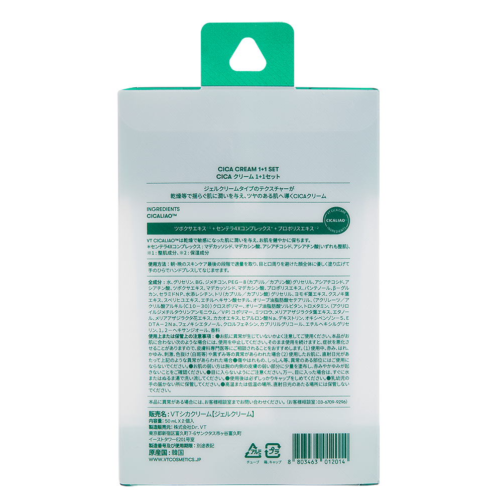 VT シカクリーム1+1セット