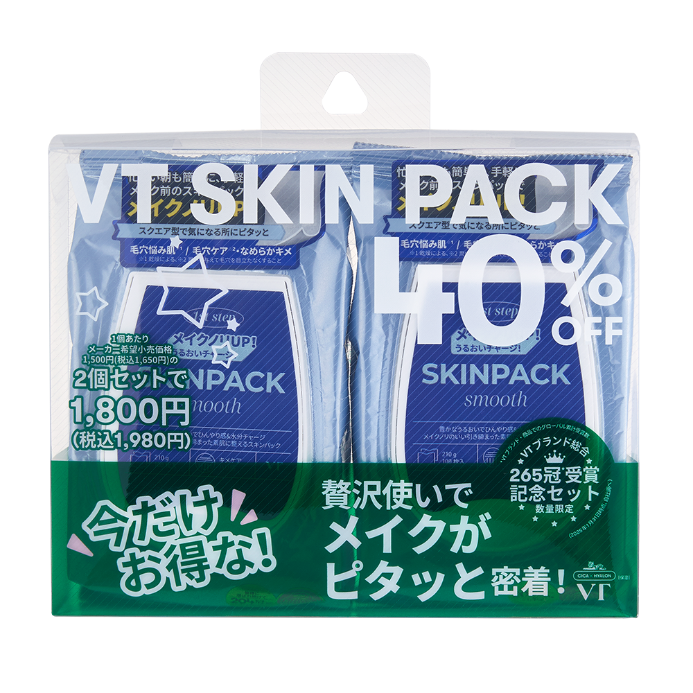VT スムーズスキンパック2個セット│AINZ&TULPE WEBSTORE - アインズ