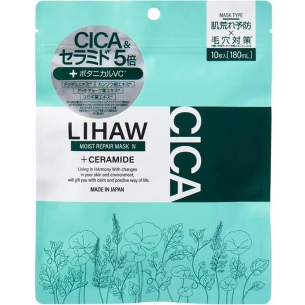 LIHAW モイストリペアマスクN